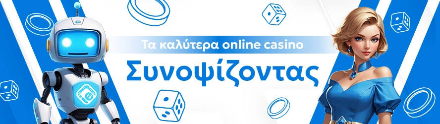 Online Καζίνο στην Ελλάδα Ο Απόλυτος Οδηγός για Το 2023 682771067 Online Καζίνο στην Ελλάδα Ο Απόλυτος Οδηγός για Το 2023 682771067